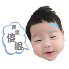 荷妍寶寶
