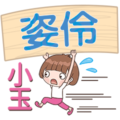 XiaoYu-Name Sticker-ZiLing621