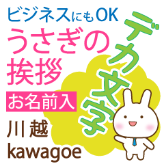 [KAWAGOE]Big letters. animal Rabbit