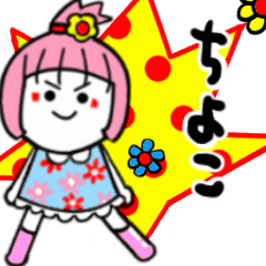 chiyoko's sticker02