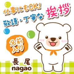 [NAGAO]Polite Greeting. White bear