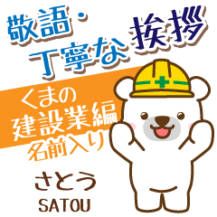 [SATOU]_Signboard.White bear