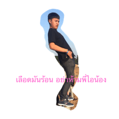 naheemaster