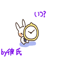 彼氏うさ ぱーと4 Line スタンプ Line Store