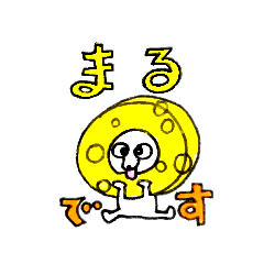 チーズ大好きねずみのグレーくん その四 Line スタンプ Line Store