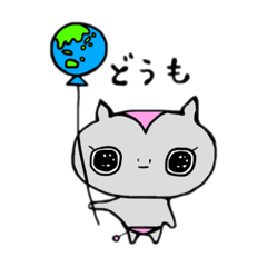 うちゅ猫と宇宙のソレ