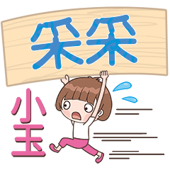 XiaoYu-Name Sticker-CaiCai654