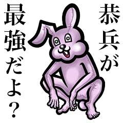 Pink bunny sticker! Kyouhei.