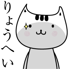 Ryouhei The name is Onomatopoeia