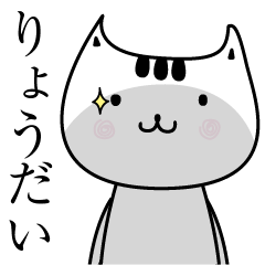 Ryoudai The name is Onomatopoeia