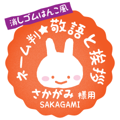 [SAKAGAMI] Rabbit stamp. [Usamaru!]