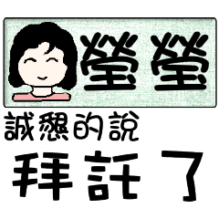 Name Sticker Series 1 - YingYing