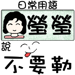 Name Sticker Series 4 - YingYing