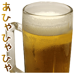 ビール4。