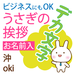 [OKI]Big letters. animal Rabbit