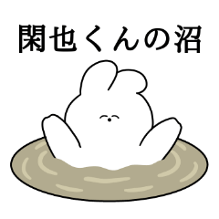 I love Shizuya-kun Rabbit Sticker