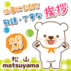 [MATSUYAMA]Polite Greeting. White bear