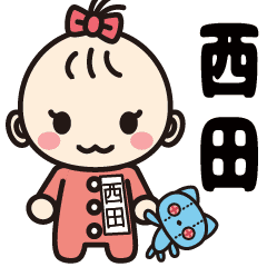 可愛い女の子の西田さんスタンプ Line スタンプ Line Store 可愛い女の子の西田さんスタンプ Line スタンプ Line Store