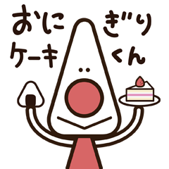 Onigiri cake kun