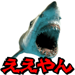 move! shark 3D Sticker
