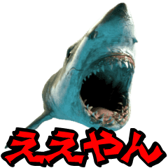 move! shark 3D Sticker