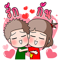 ป๊อปอัพน้องมะพร้าวกับความรักเต็มพิกัด