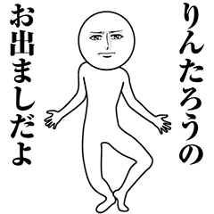Serious Animated Rintaro
