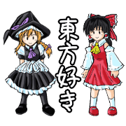 We made a stamp of Touhou Project