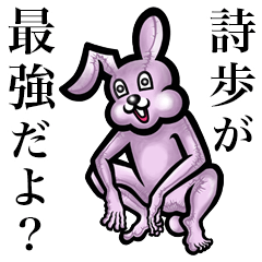 Pink bunny sticker! Shiho Utaho