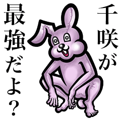 Pink bunny sticker! Chisaki Chisa Sera