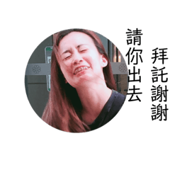 笑你不敢買2 0 歐貝賣線上代購代儲網 每日精選人氣貼圖通通降5元特惠中