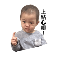 啊寶寶的厭世小日記
