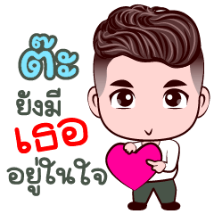 Taa Is The Good Lover