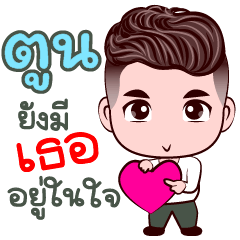 Toon Is The Good Lover