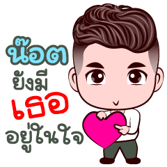 Nott Is The Good Lover