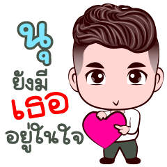 Nu Is The Good Lover