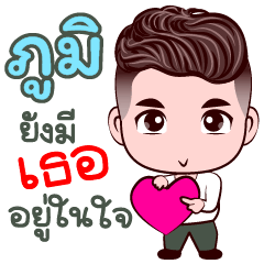 Bhoom Is The Good Lover