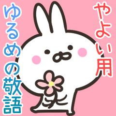 Yayoi yurui usagi keigo