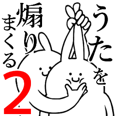 Rabbits feeding2[Uta