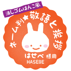 [HASEBE] Rabbit stamp. [Usamaru!]