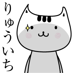 Ryuuiti The name is Onomatopoeia