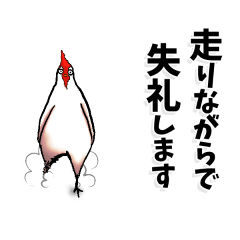 [move] Runner Chicken