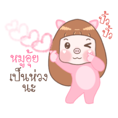 Moo Aui - Moo Moo Piggy Girl