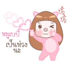 Moo Babie - Moo Moo Piggy Girl