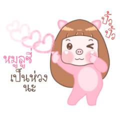 Moo Lucy - Moo Moo Piggy Girl