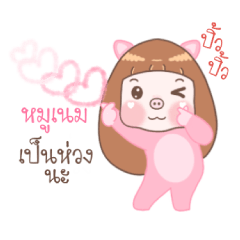 Moo Name - Moo Moo Piggy Girl
