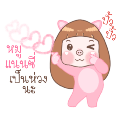 Moo Nancy - Moo Moo Piggy Girl