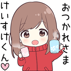 ジャージちゃん【けいすけくん】へ送る専用