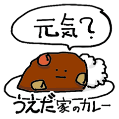 Ueda Family`s Curry rice
