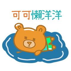 steamed bread bear 1189 ke ke